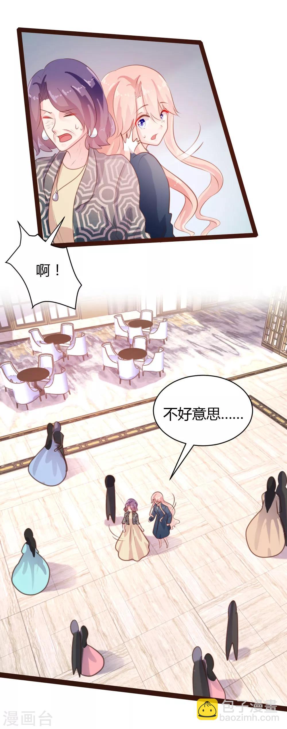 《恋爱上上签》第55话 第5页