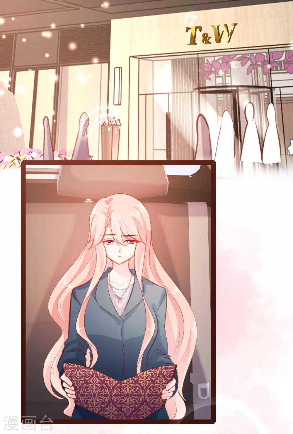 《恋爱上上签》第54话 第12页