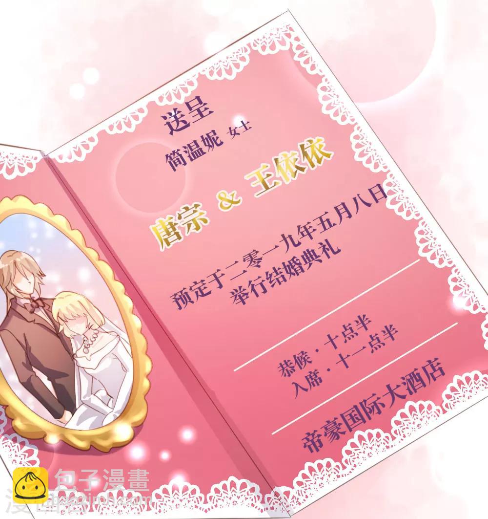 《恋爱上上签》第54话 第13页
