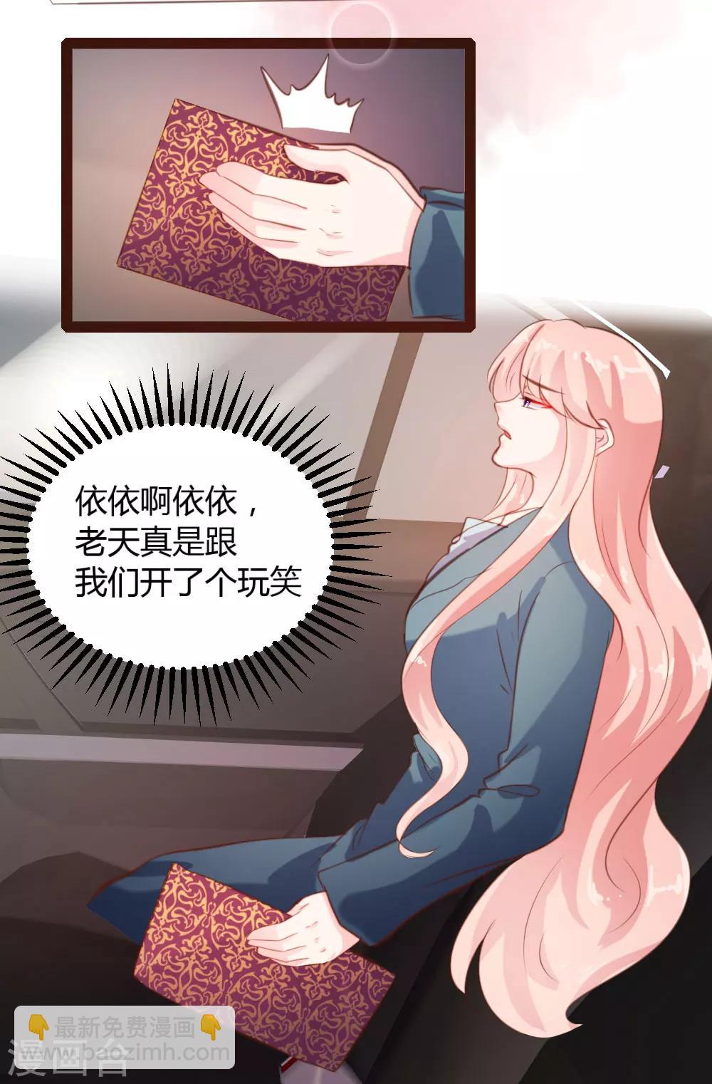 《恋爱上上签》第54话 第14页