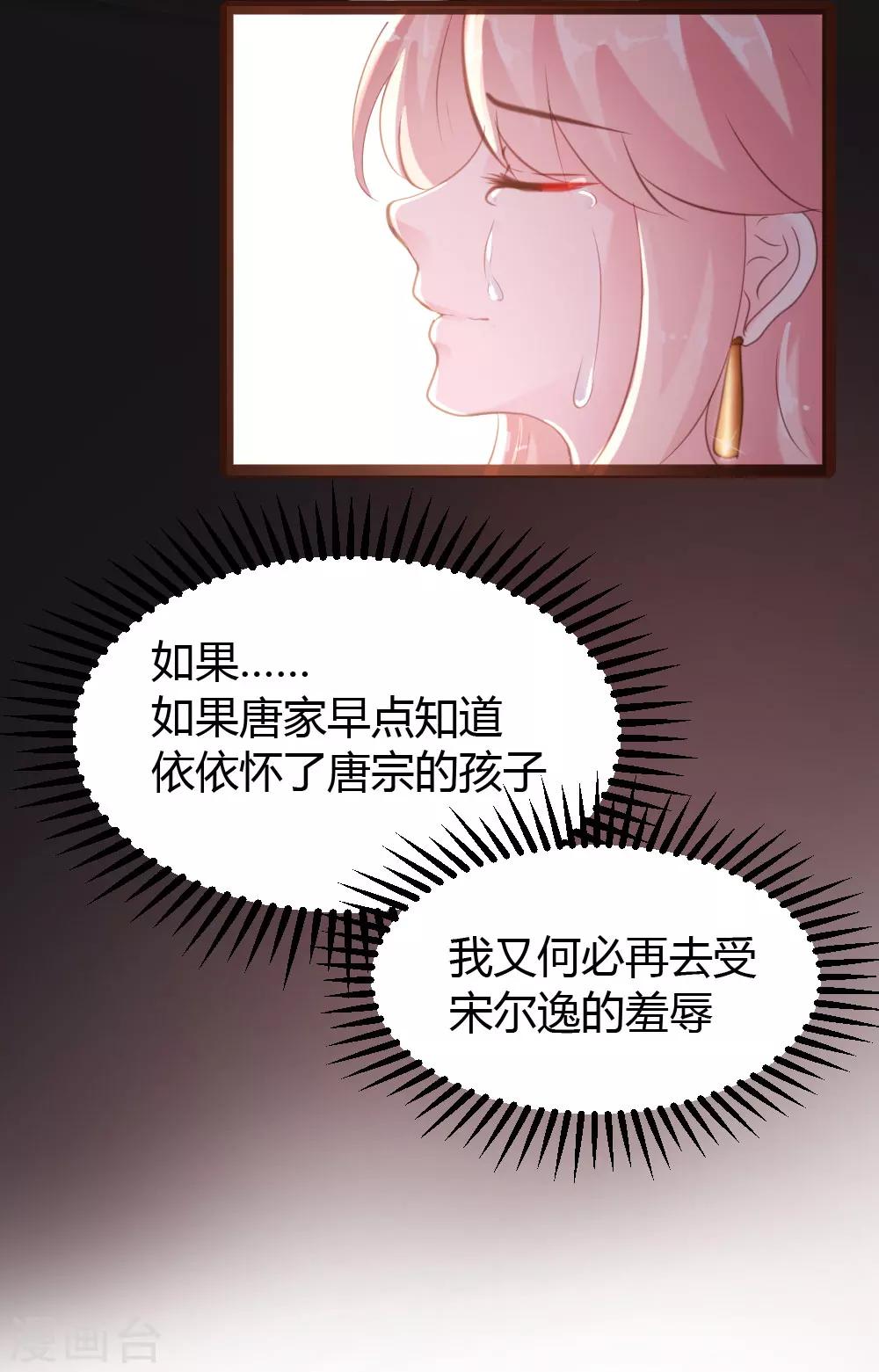《恋爱上上签》第54话 第15页