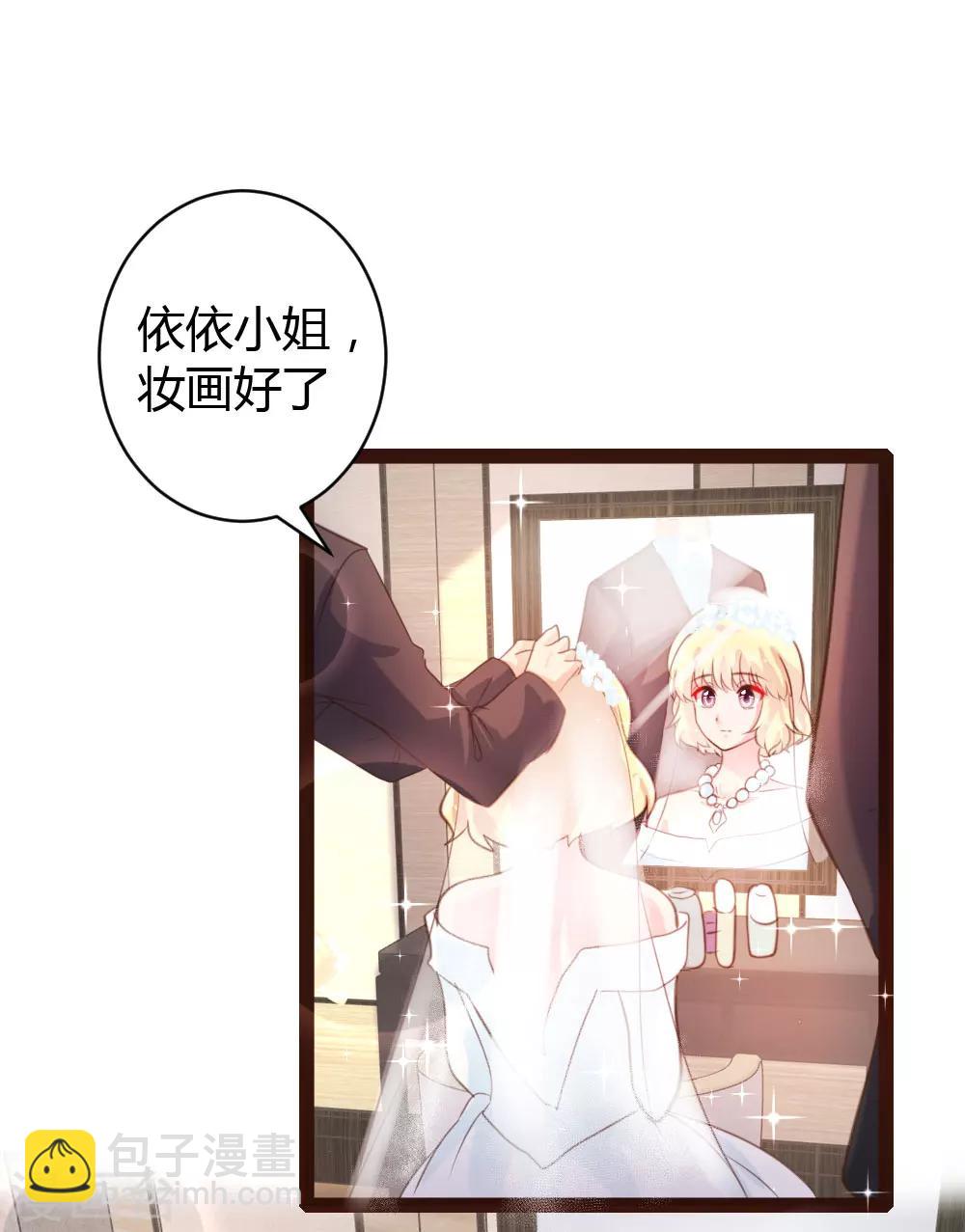《恋爱上上签》第54话 第16页