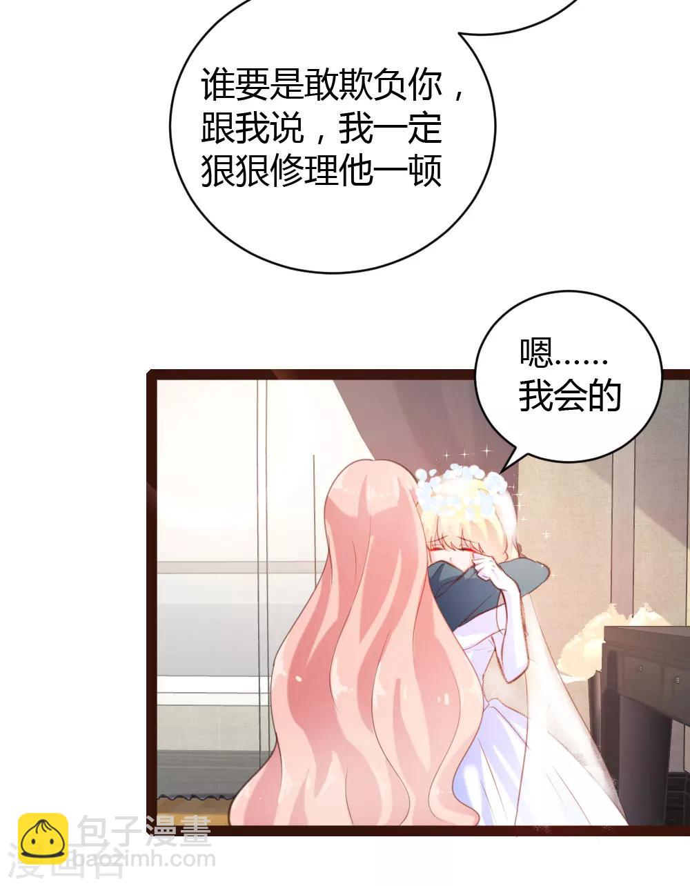 《恋爱上上签》第54话 第21页