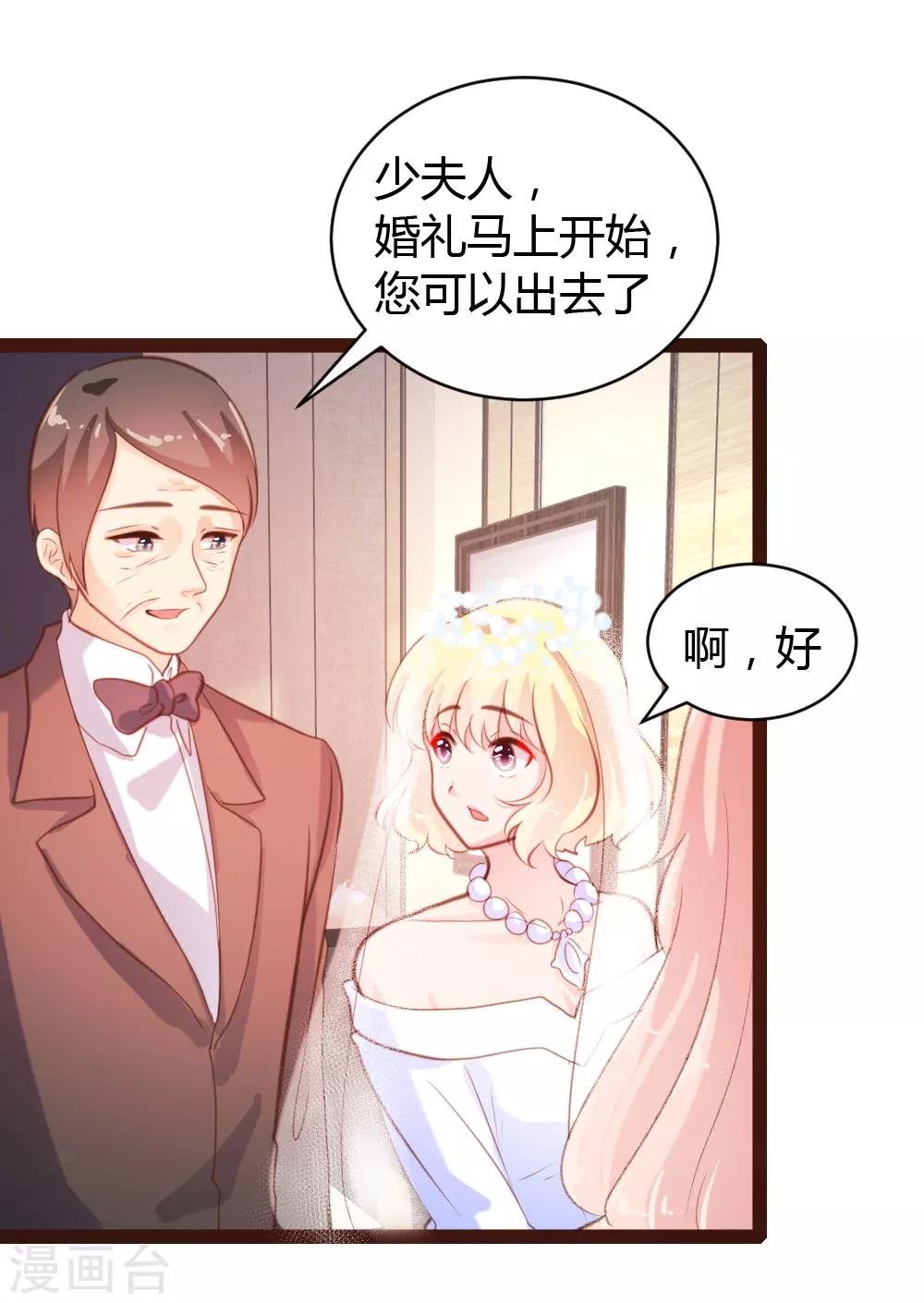 《恋爱上上签》第54话 第22页