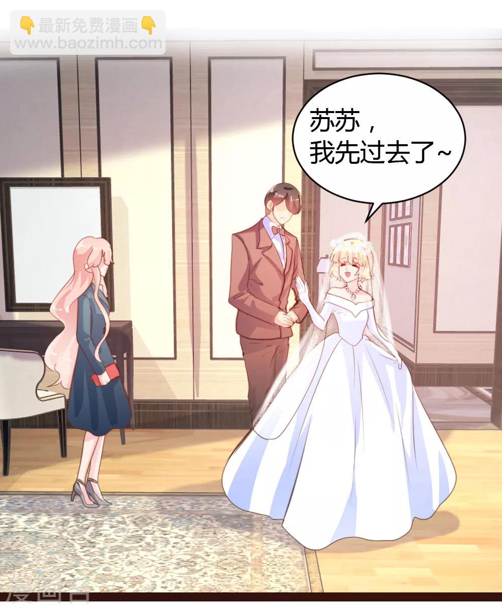 《恋爱上上签》第54话 第23页