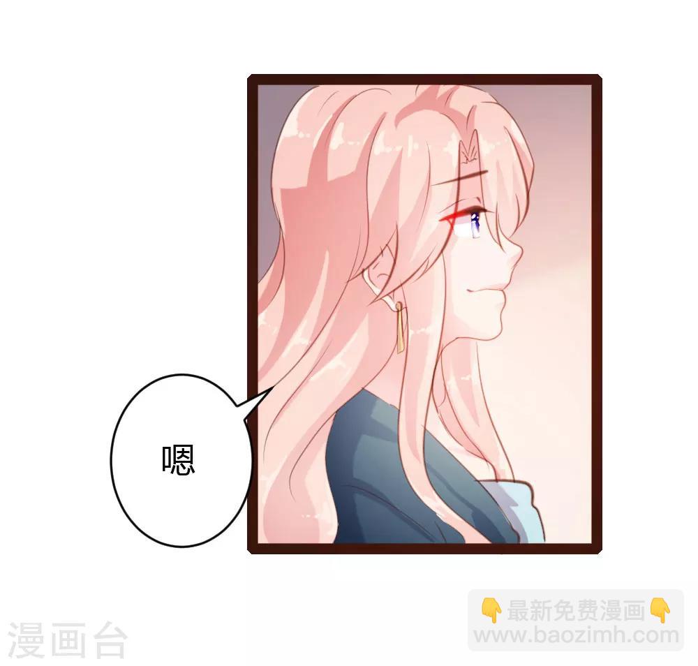 《恋爱上上签》第54话 第24页