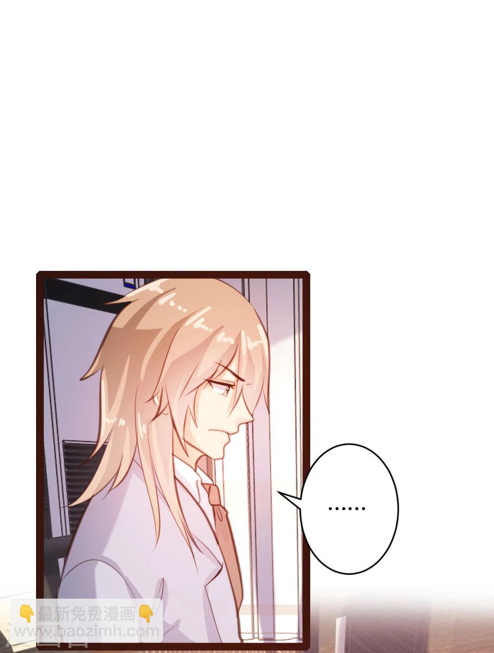 《恋爱上上签》第54话 第2页