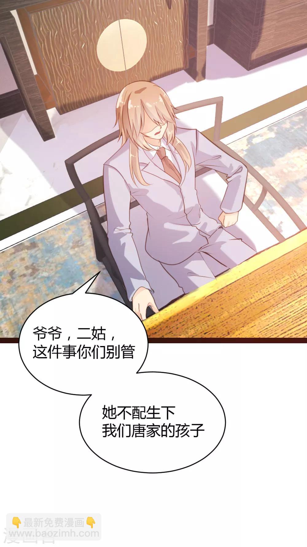 《恋爱上上签》第54话 第3页