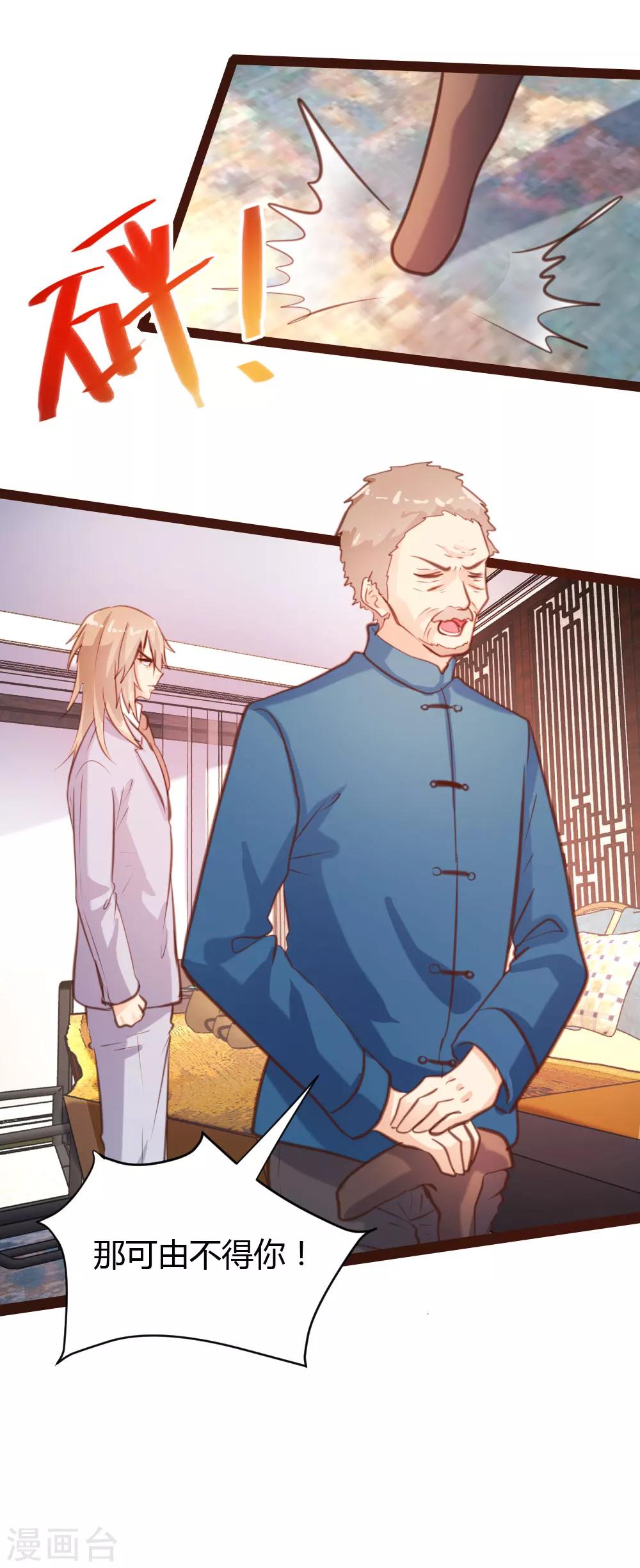 《恋爱上上签》第54话 第9页
