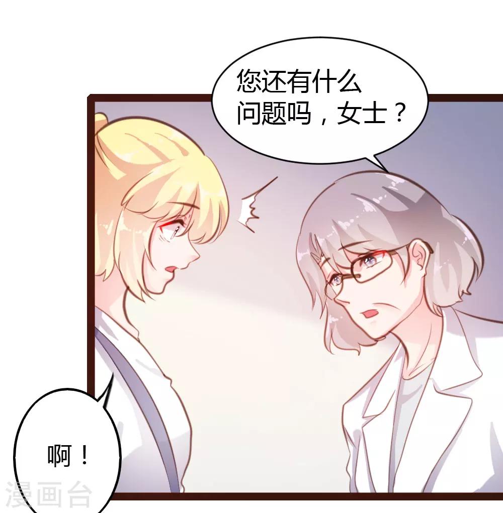 《恋爱上上签》第53话 第10页