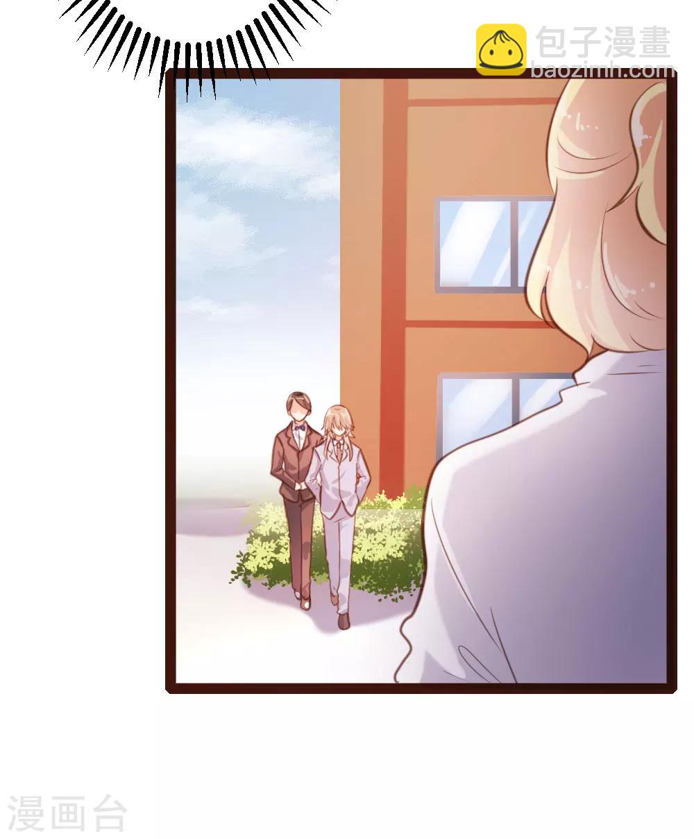 《恋爱上上签》第53话 第14页