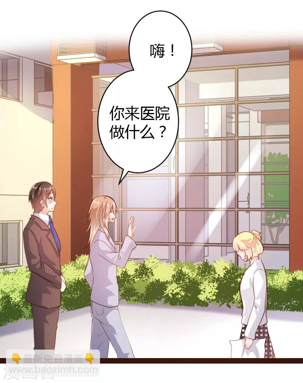 《恋爱上上签》第53话 第15页