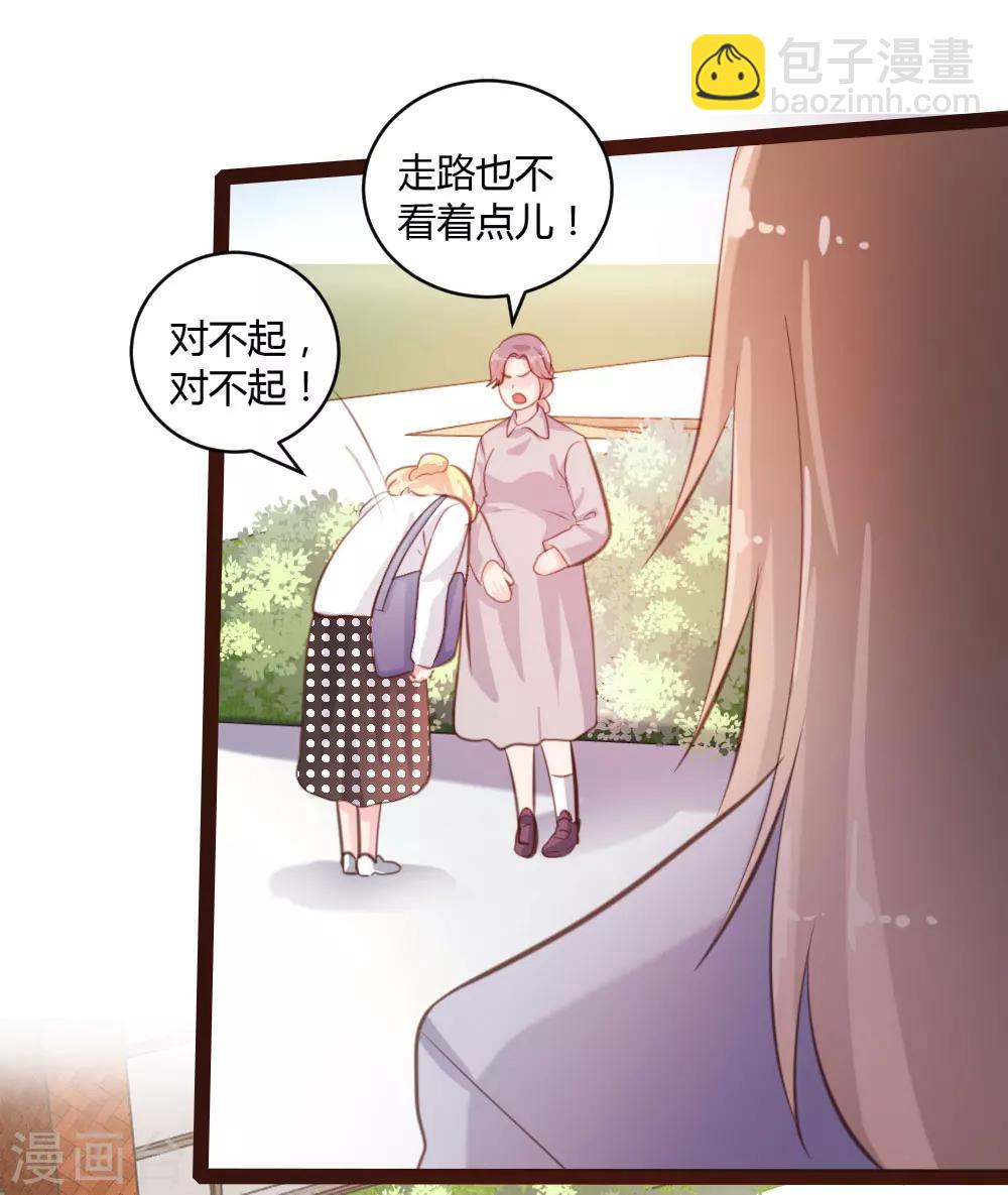 《恋爱上上签》第53话 第18页
