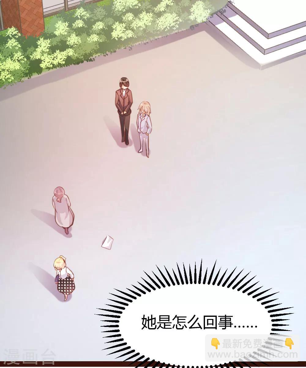 《恋爱上上签》第53话 第19页