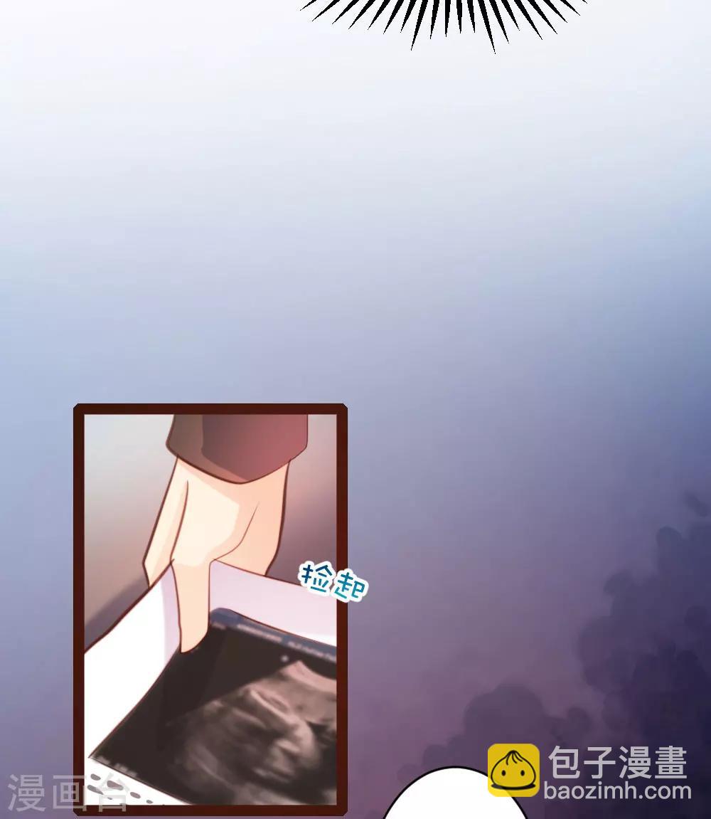 《恋爱上上签》第53话 第20页