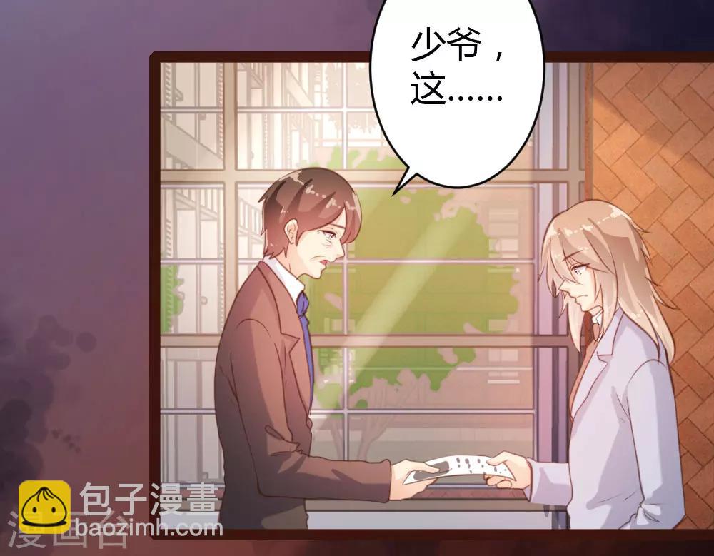 《恋爱上上签》第53话 第21页
