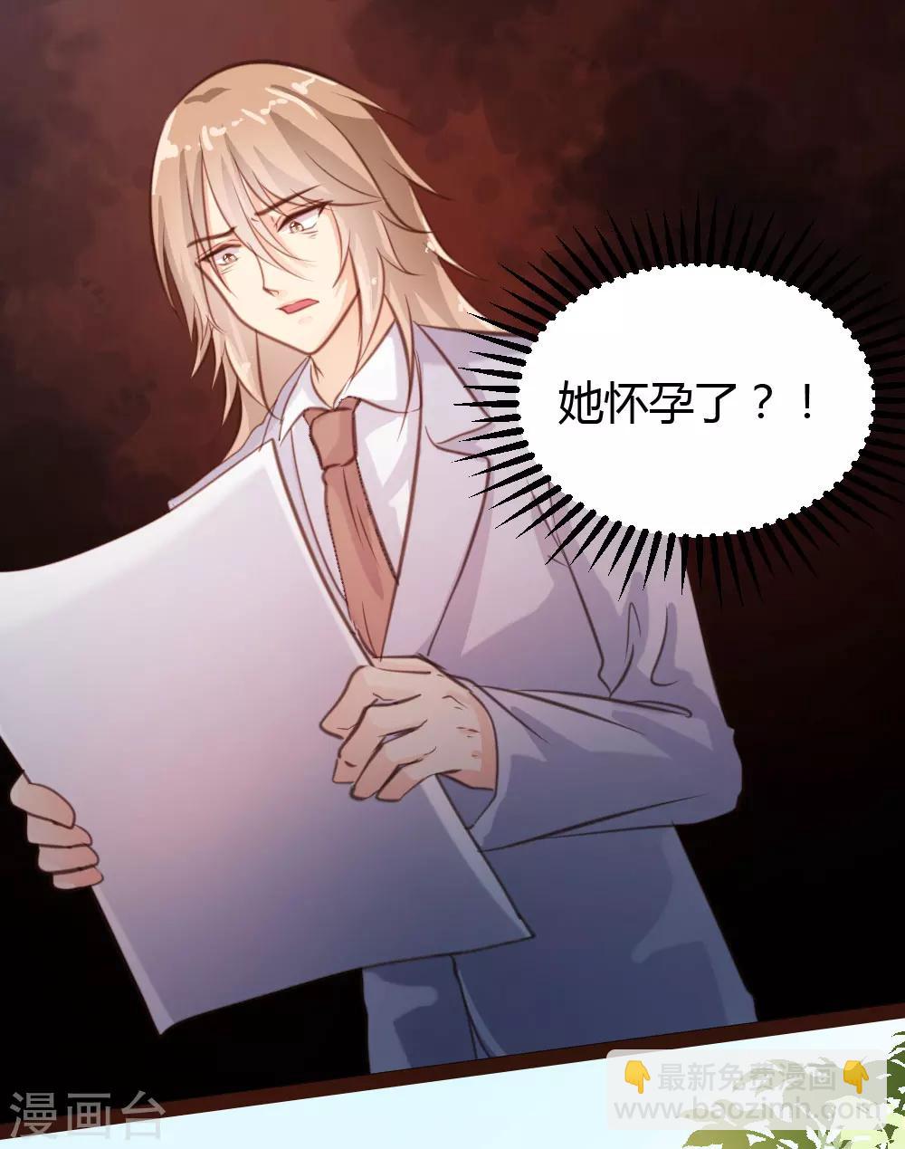 《恋爱上上签》第53话 第22页