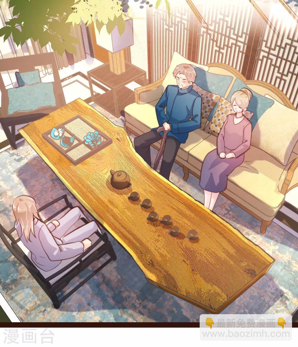 《恋爱上上签》第53话 第24页