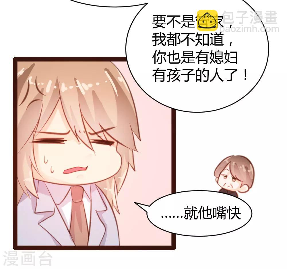 《恋爱上上签》第53话 第27页