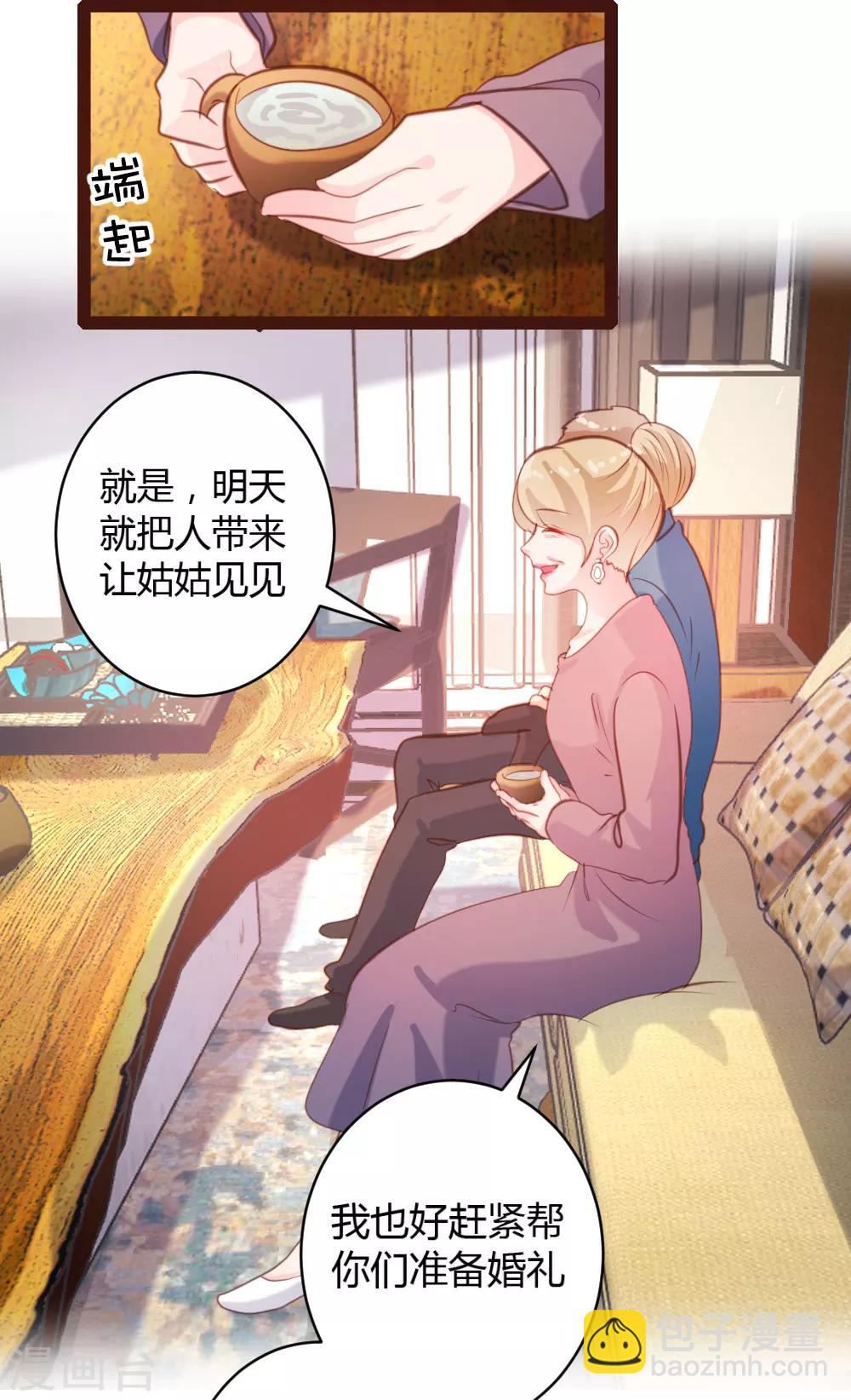 《恋爱上上签》第53话 第29页