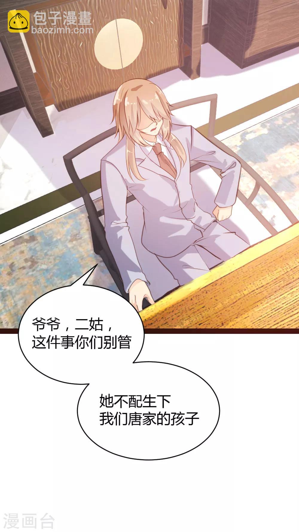 《恋爱上上签》第53话 第31页