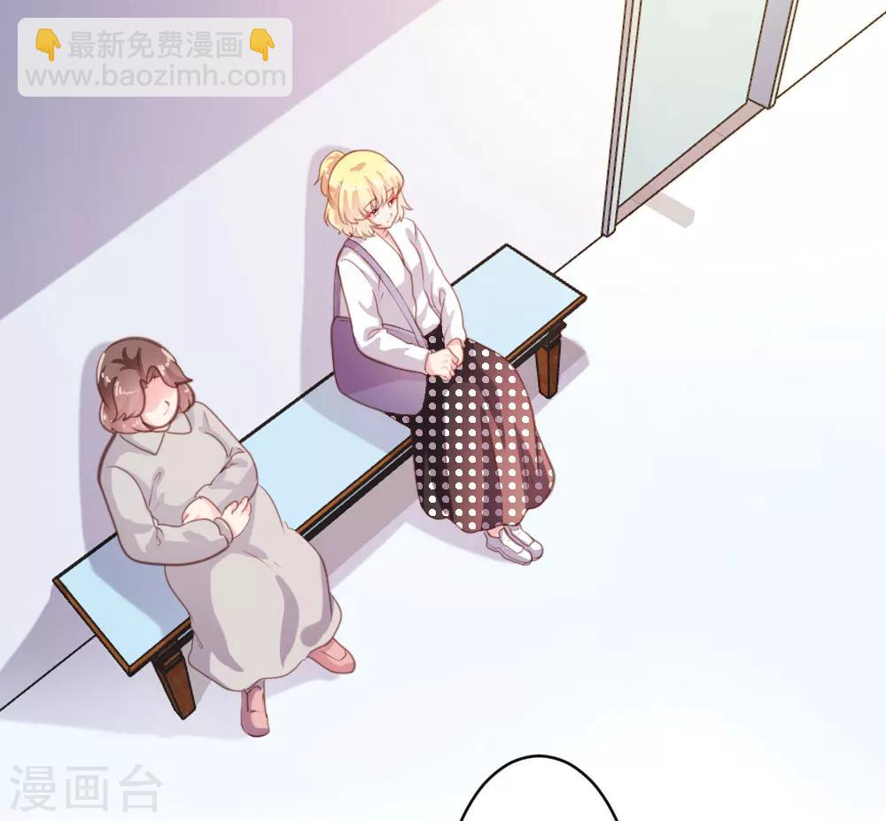 《恋爱上上签》第53话 第3页