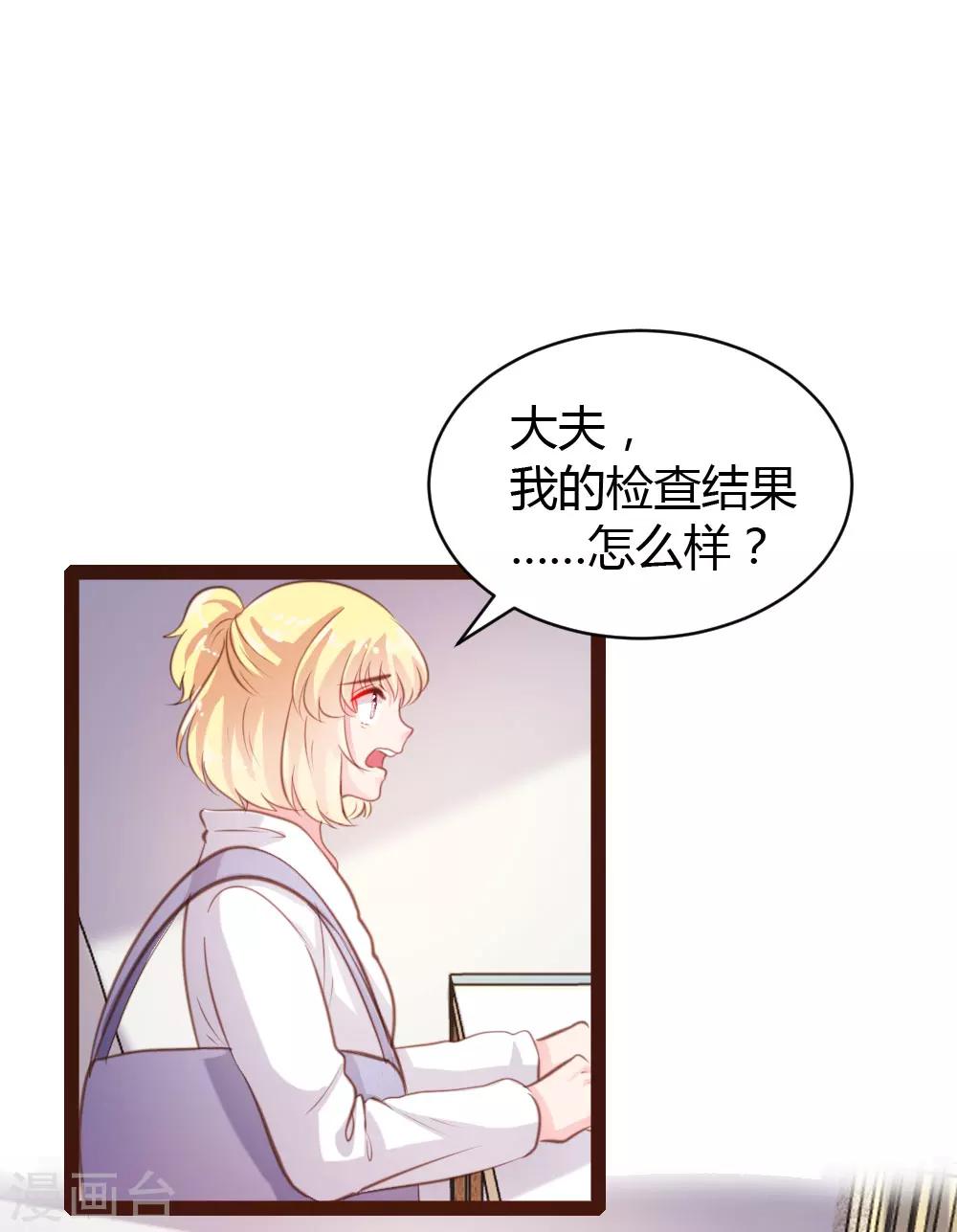 《恋爱上上签》第53话 第5页