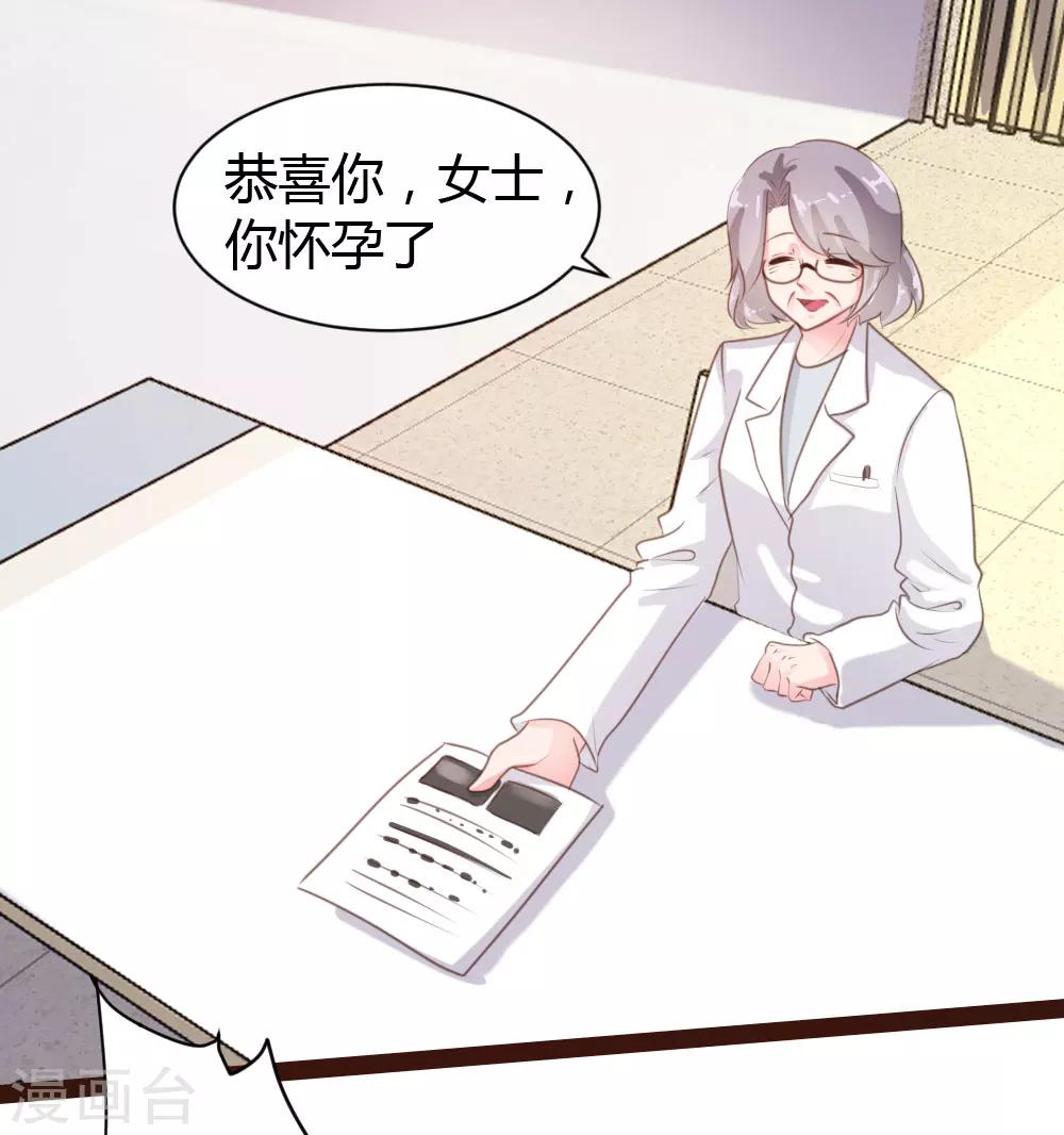 《恋爱上上签》第53话 第6页