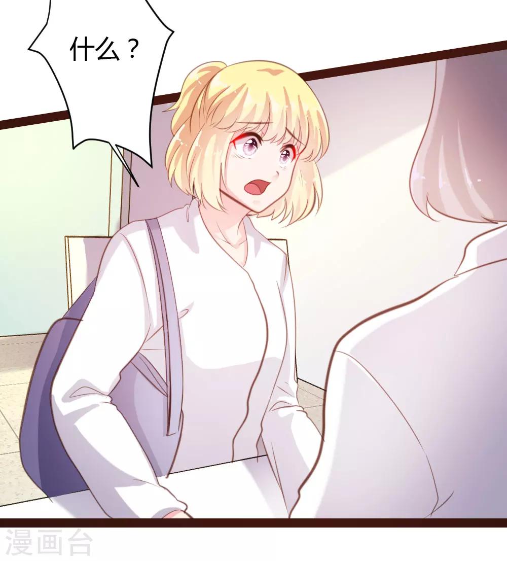 《恋爱上上签》第53话 第7页