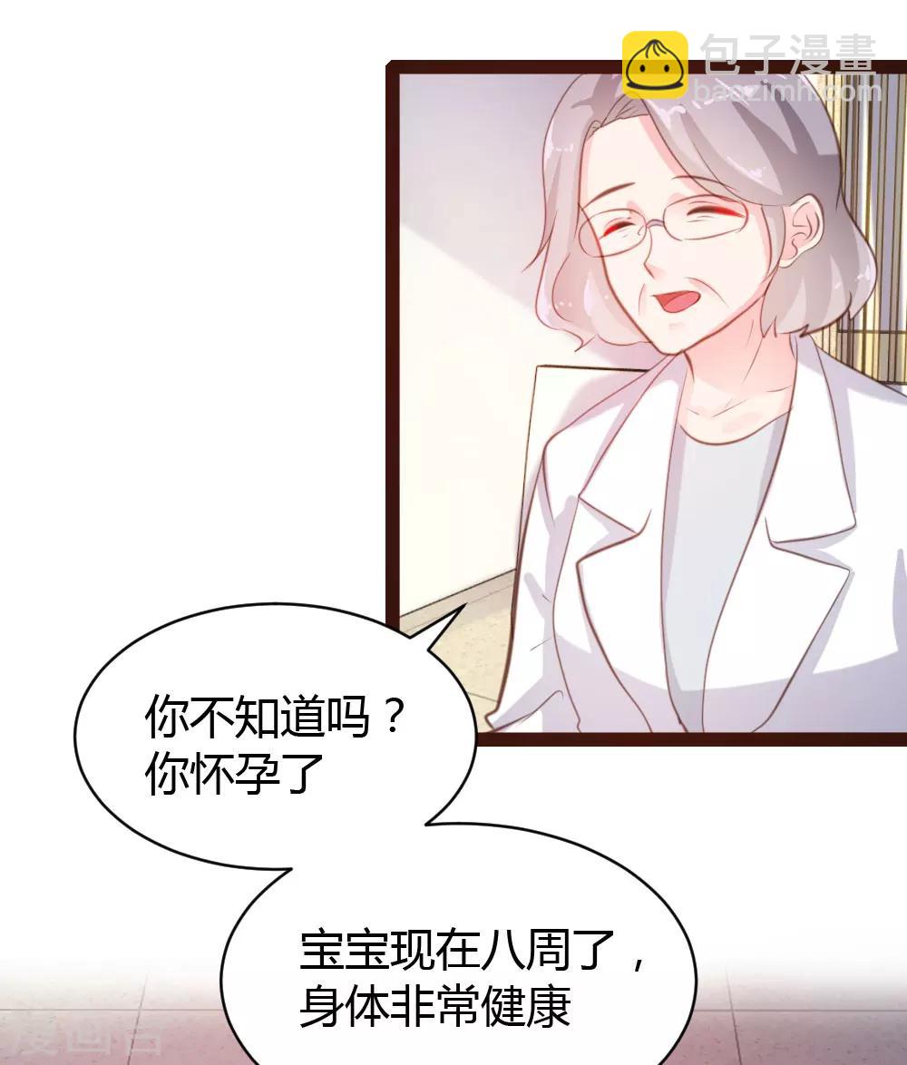 《恋爱上上签》第53话 第8页