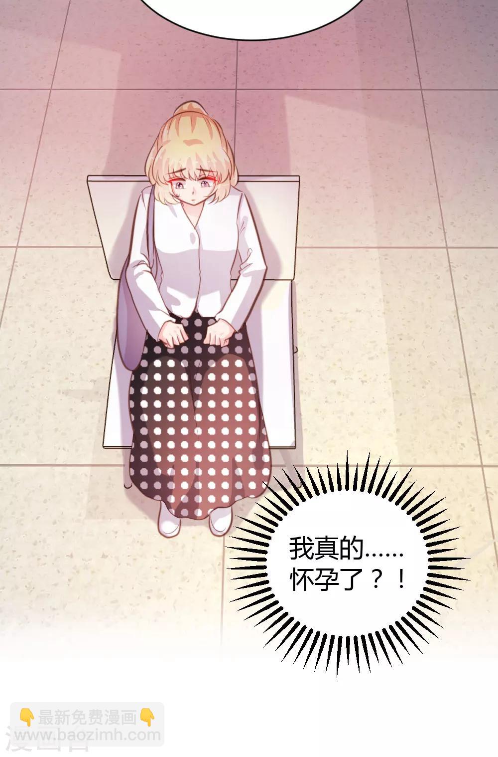 《恋爱上上签》第53话 第9页