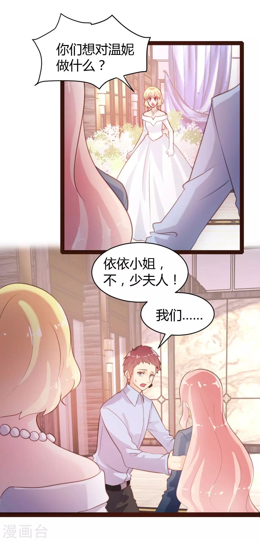 《恋爱上上签》第56话 第11页
