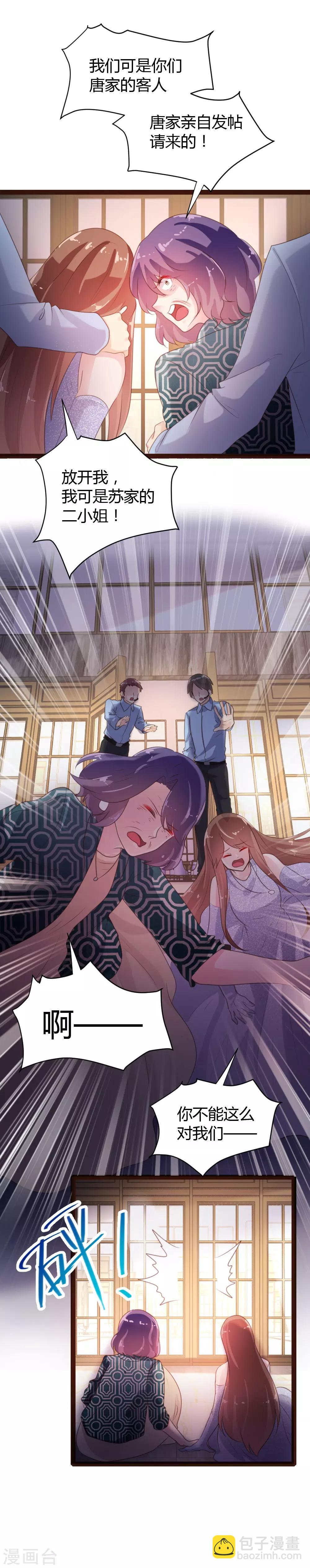 《恋爱上上签》第56话 第14页