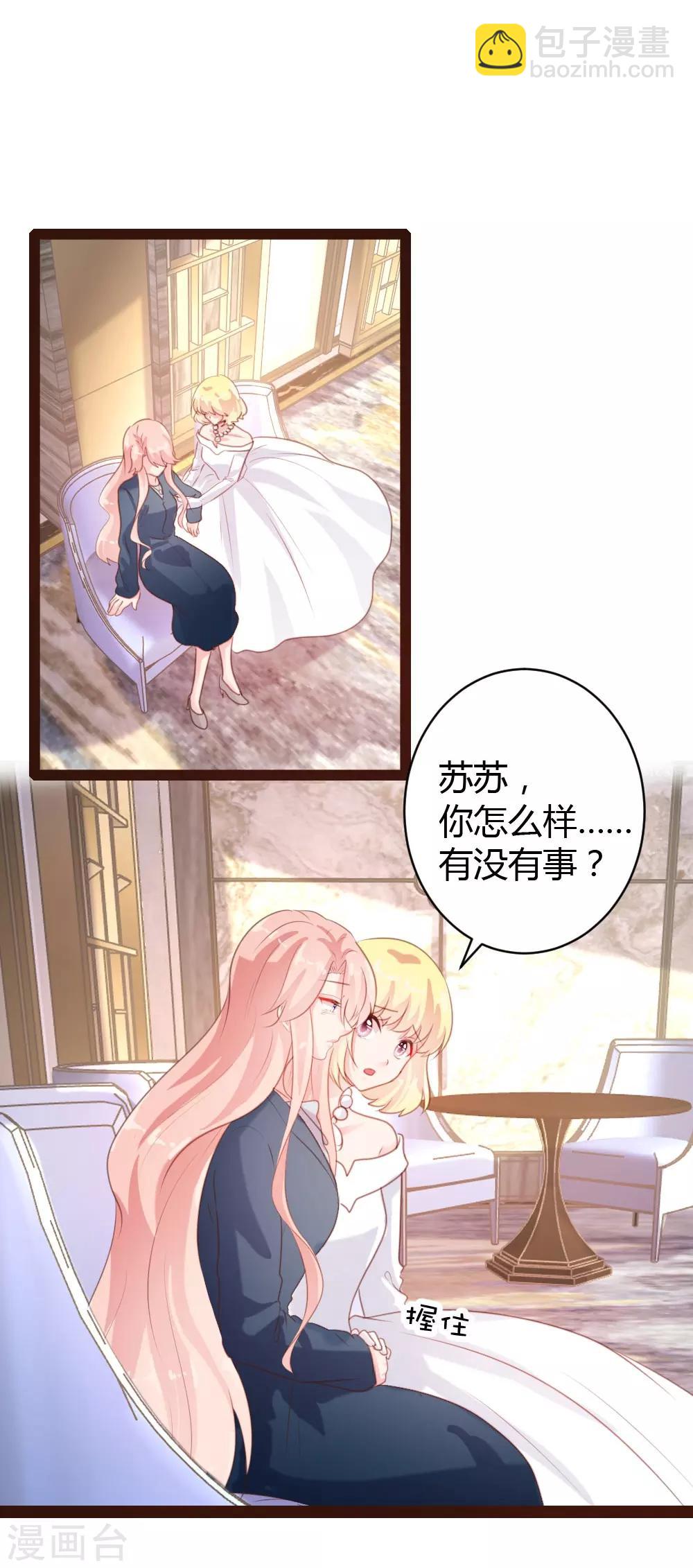 《恋爱上上签》第56话 第15页