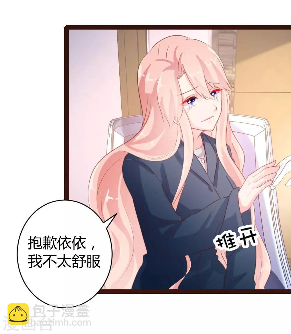 《恋爱上上签》第56话 第16页