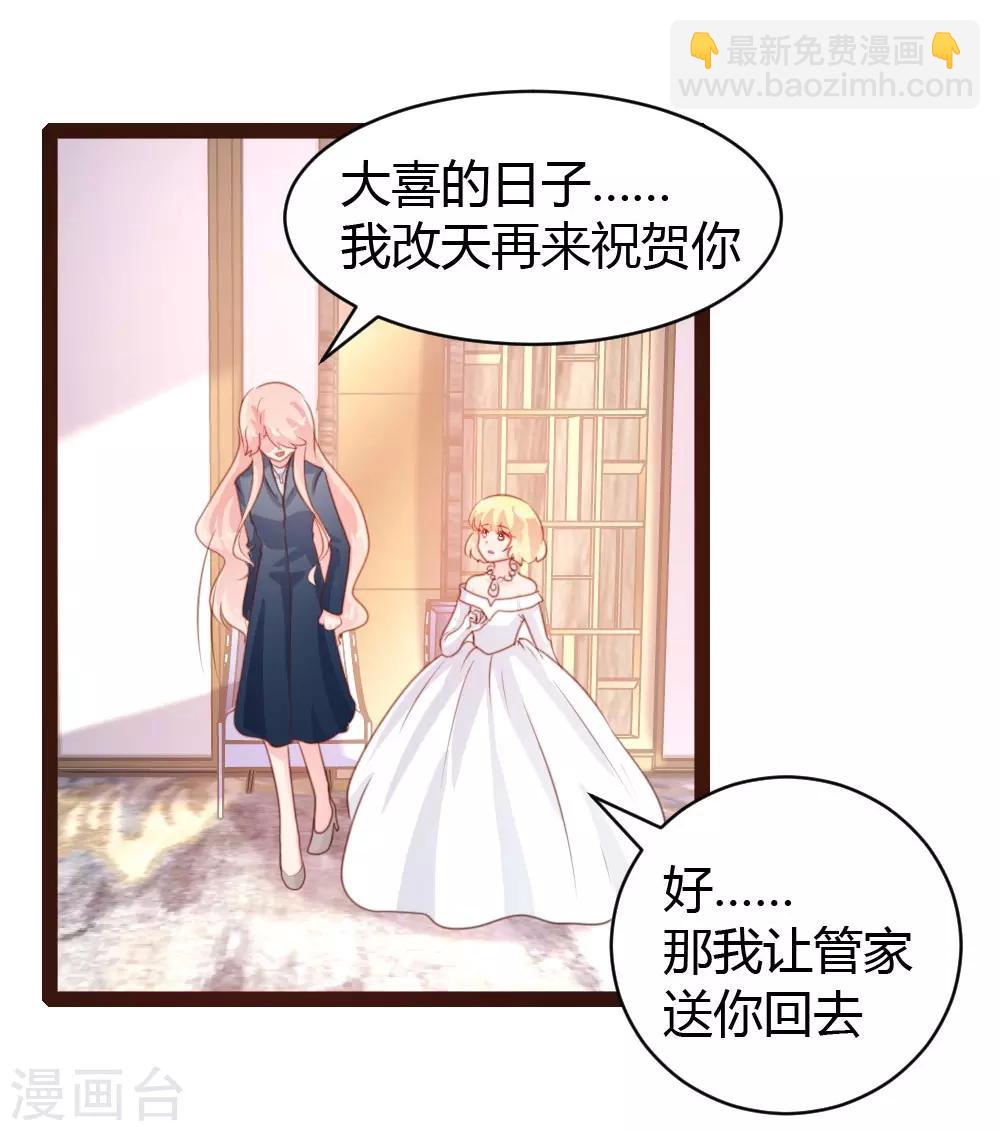 《恋爱上上签》第56话 第17页