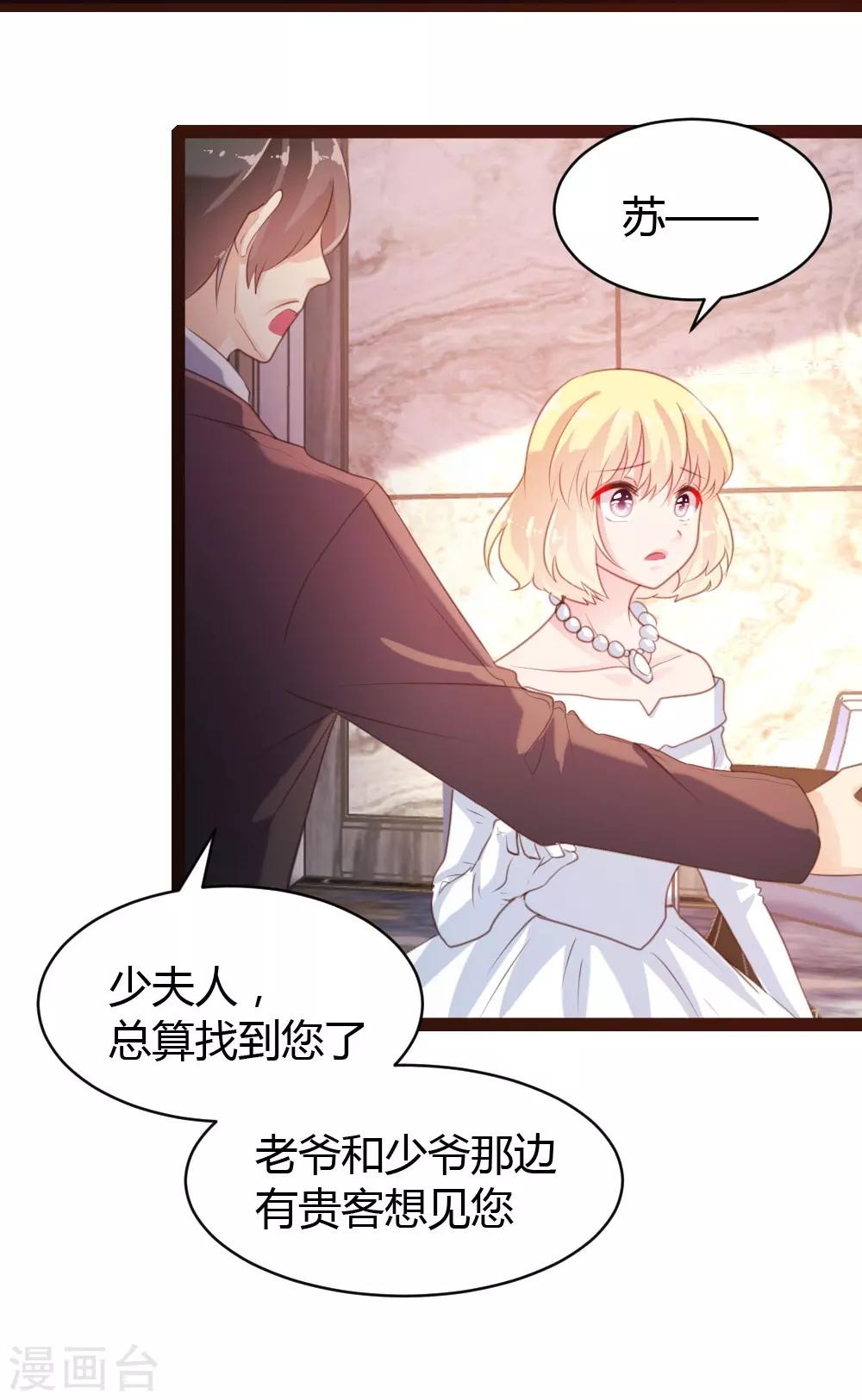 《恋爱上上签》第56话 第19页
