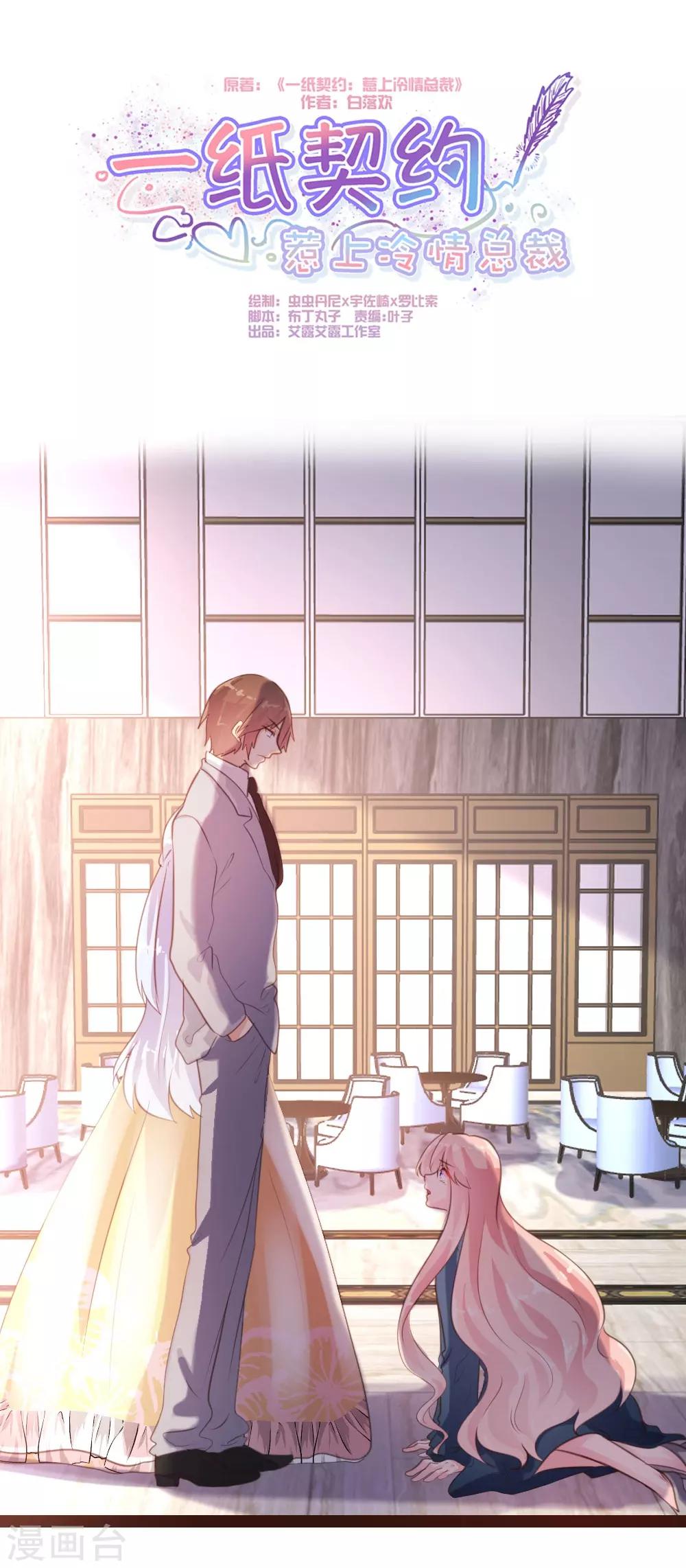 《恋爱上上签》第56话 第1页