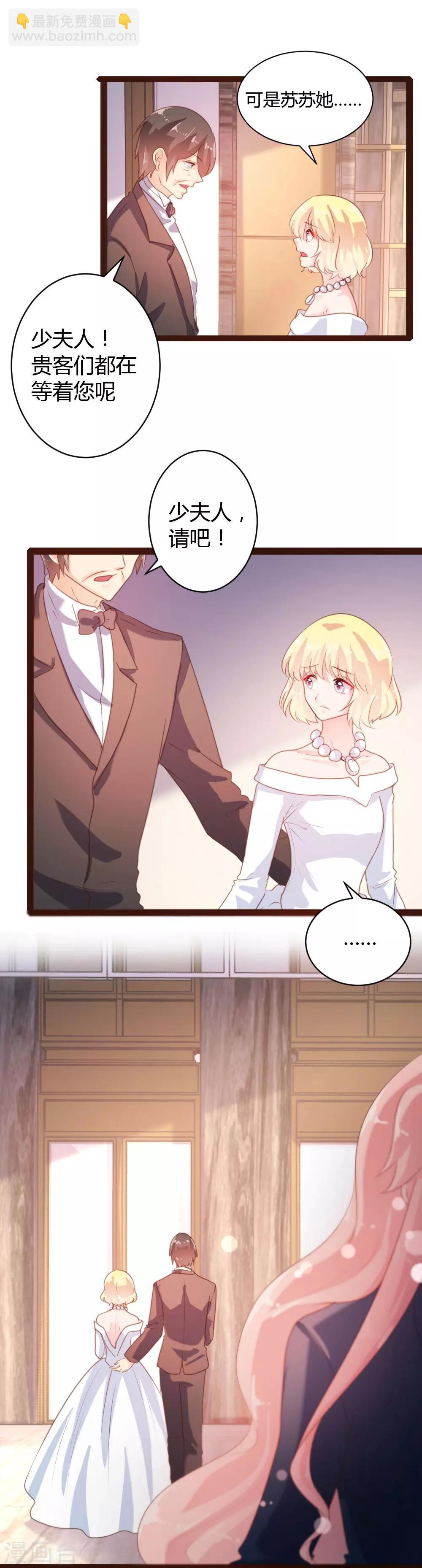《恋爱上上签》第56话 第20页