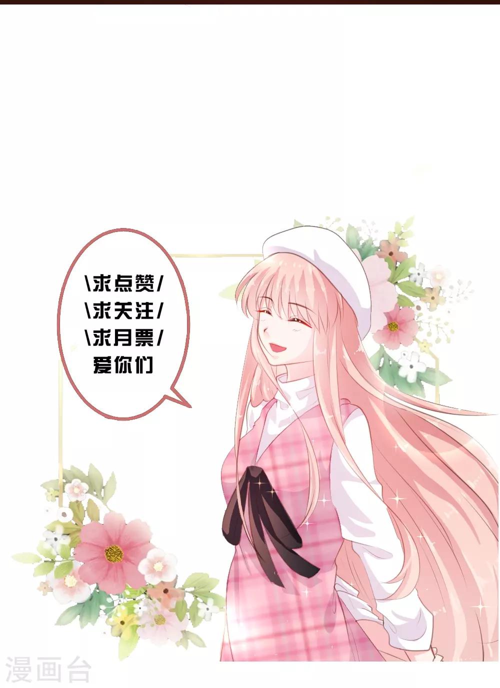 《恋爱上上签》第56话 第21页