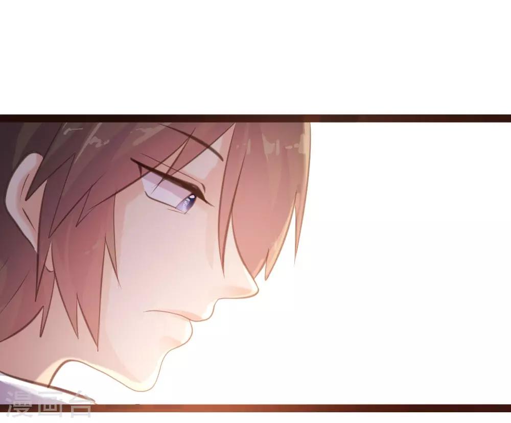 《恋爱上上签》第56话 第3页