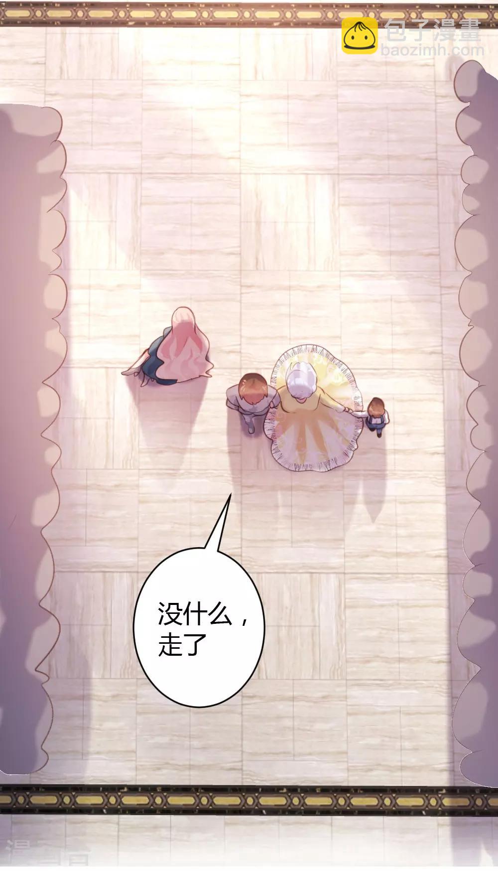 《恋爱上上签》第56话 第5页