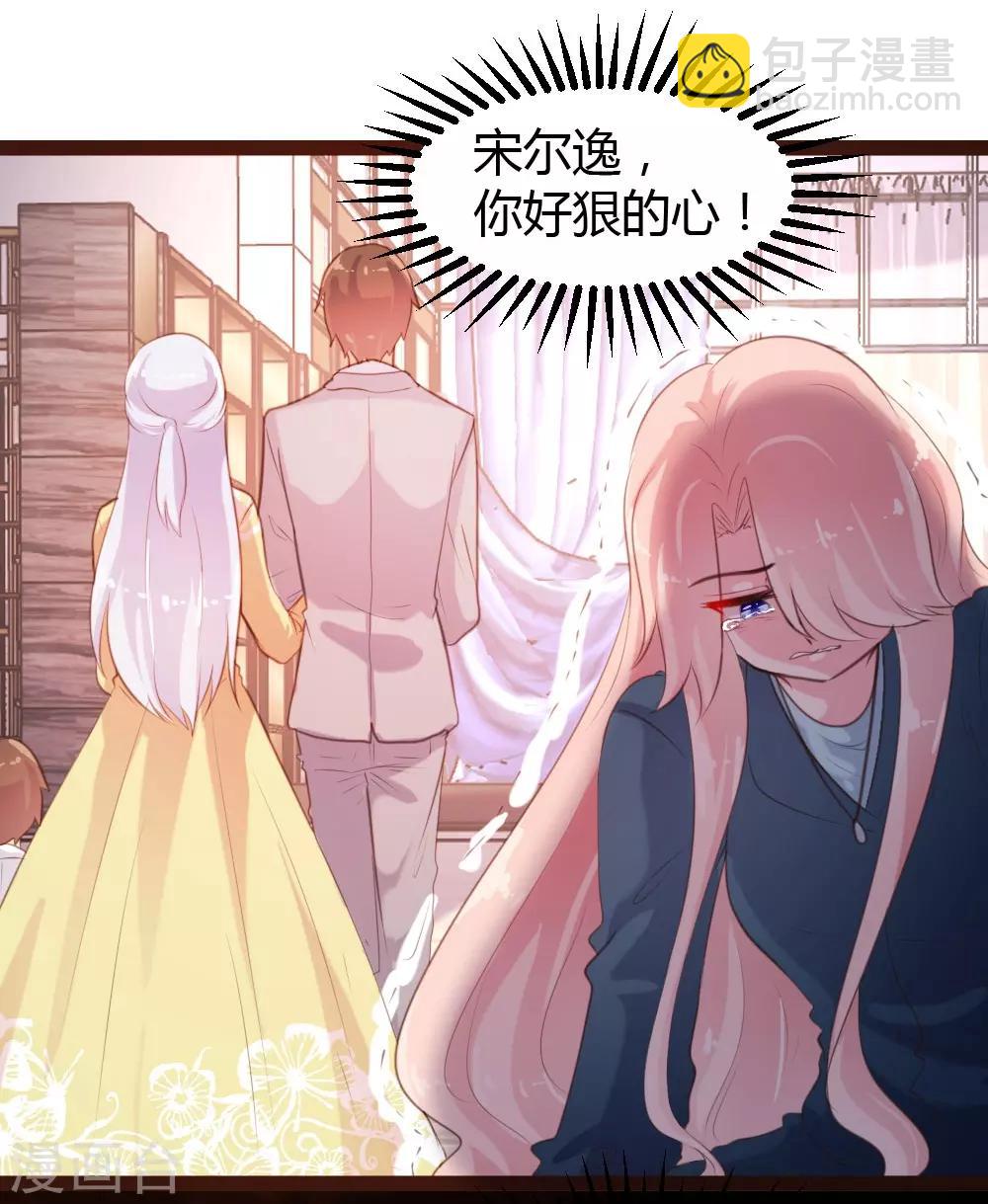 《恋爱上上签》第56话 第6页