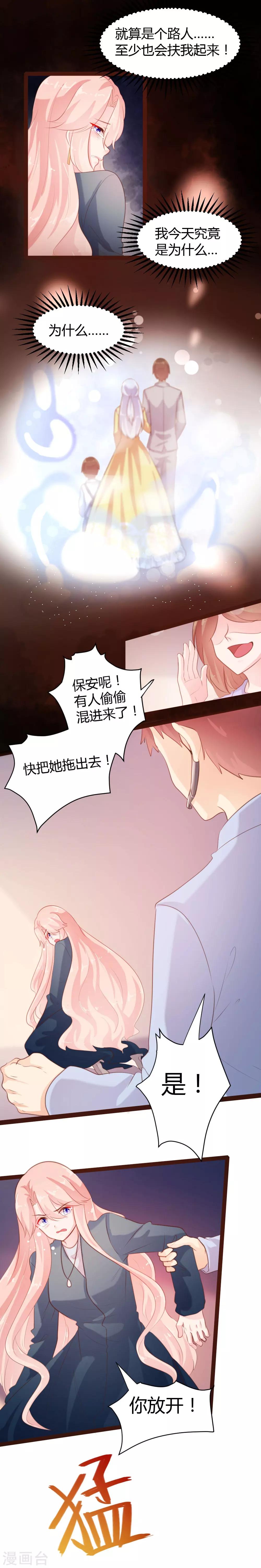 《恋爱上上签》第56话 第7页