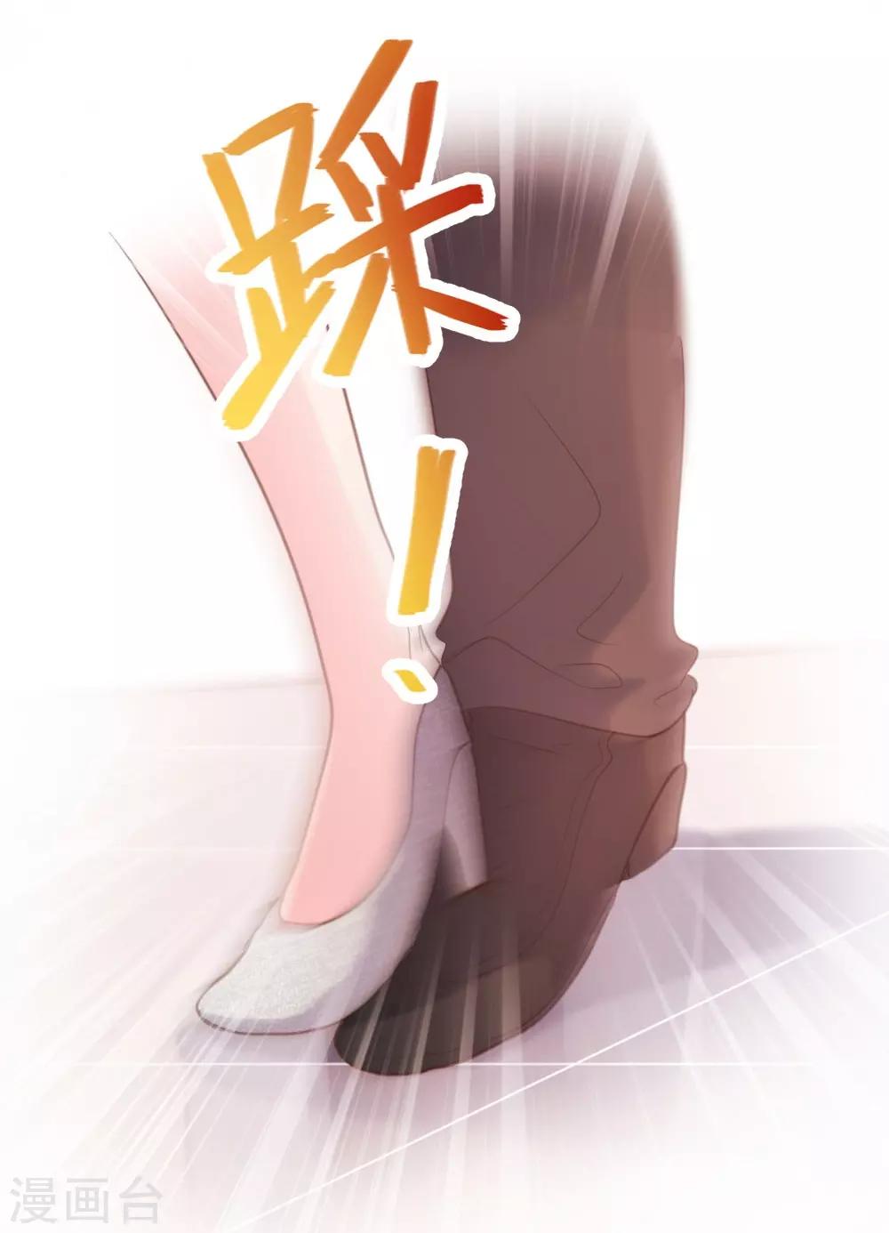 《恋爱上上签》第56话 第8页