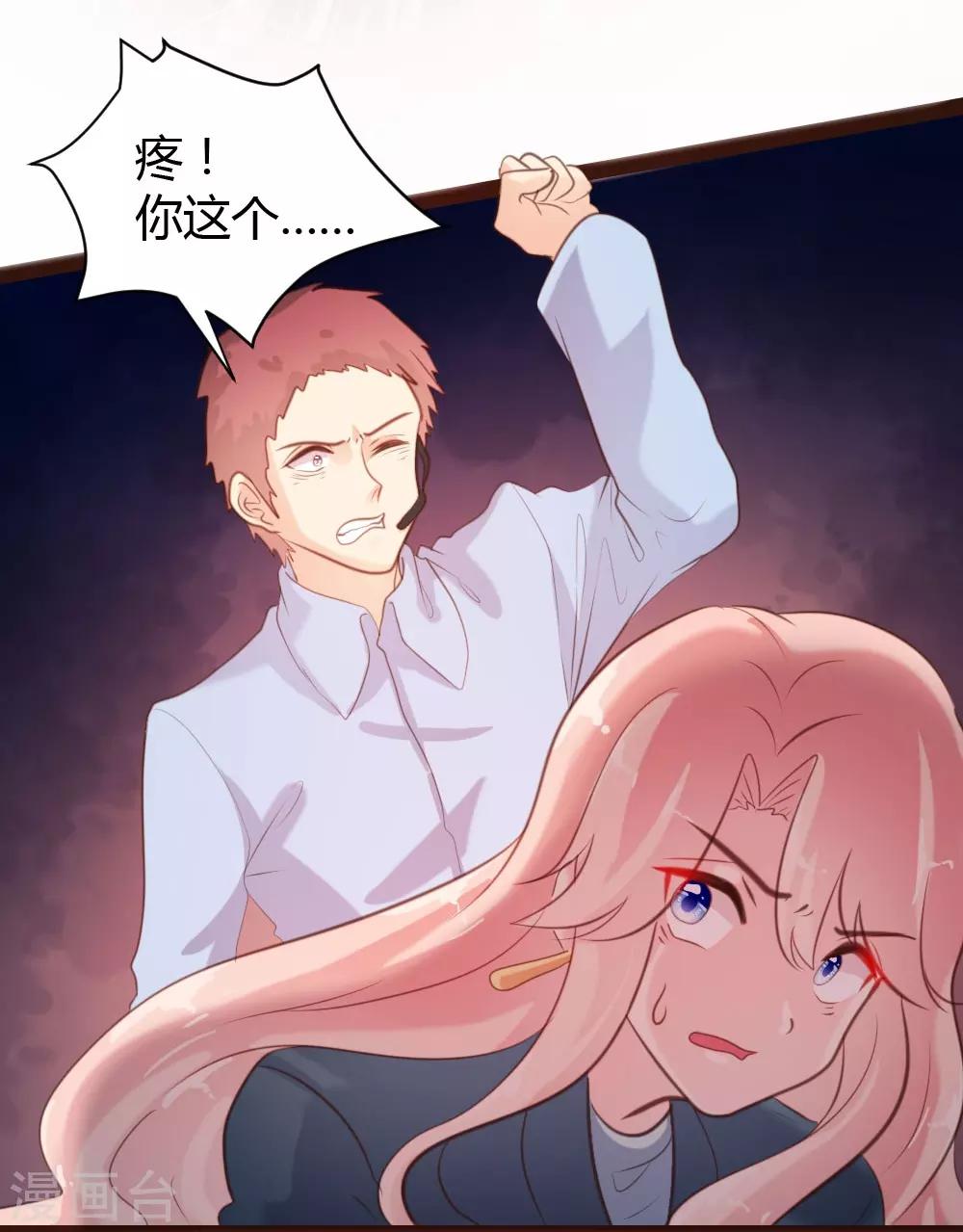 《恋爱上上签》第56话 第9页