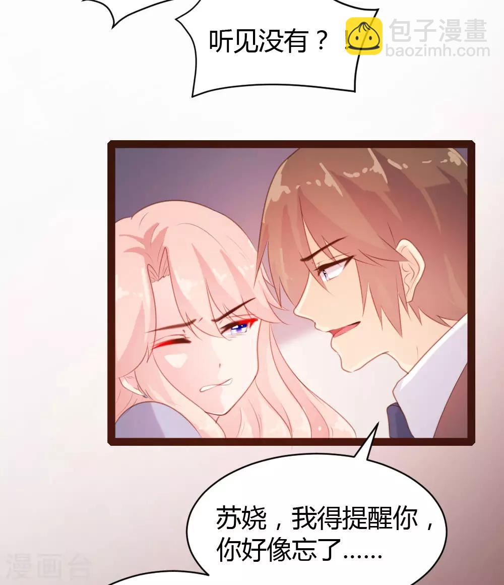 《恋爱上上签》第59话 第11页