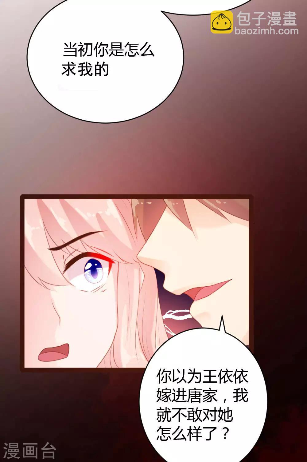 《恋爱上上签》第59话 第12页