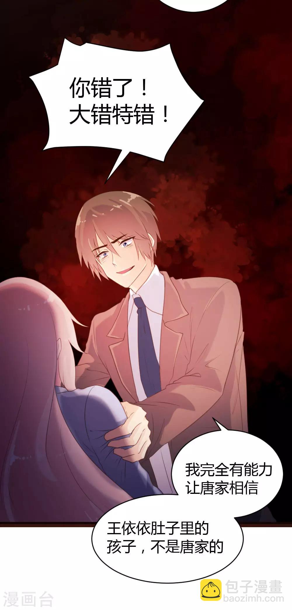 《恋爱上上签》第59话 第13页