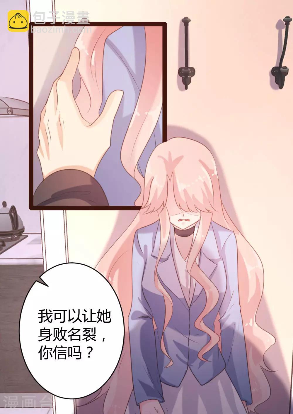 《恋爱上上签》第59话 第14页
